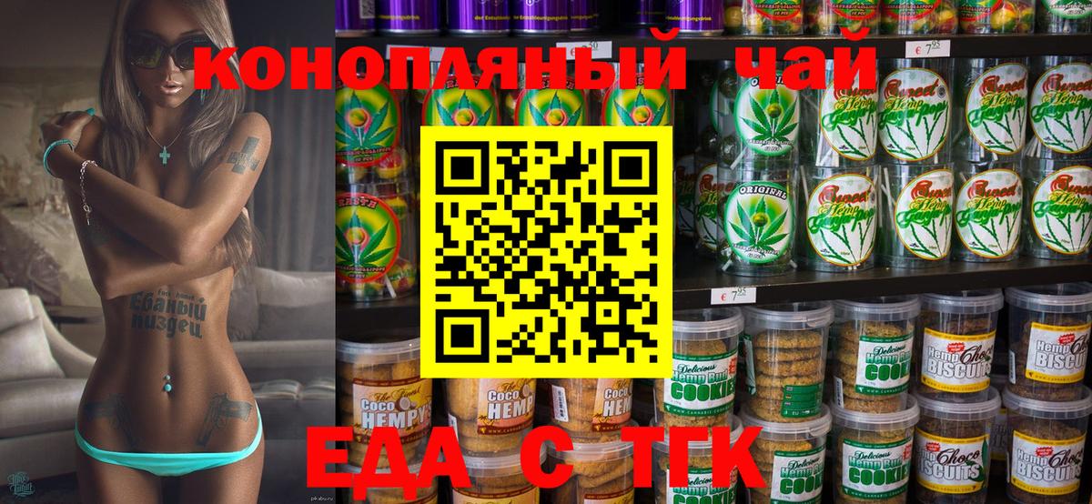 Cannafood конопля  Вход с VPN  Сальск 