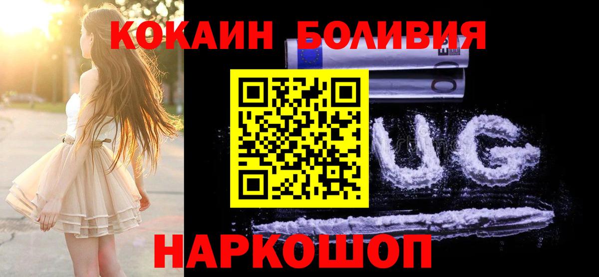 Сальск  COCAIN 98%  Вход с VPN 