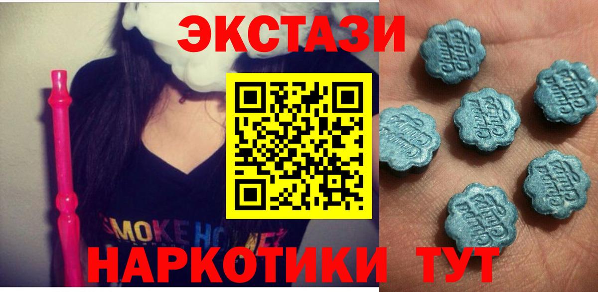 Сальск  ЭКСТАЗИ  Вход с VPN  Ecstasy DUBAI  Экстази таблы 