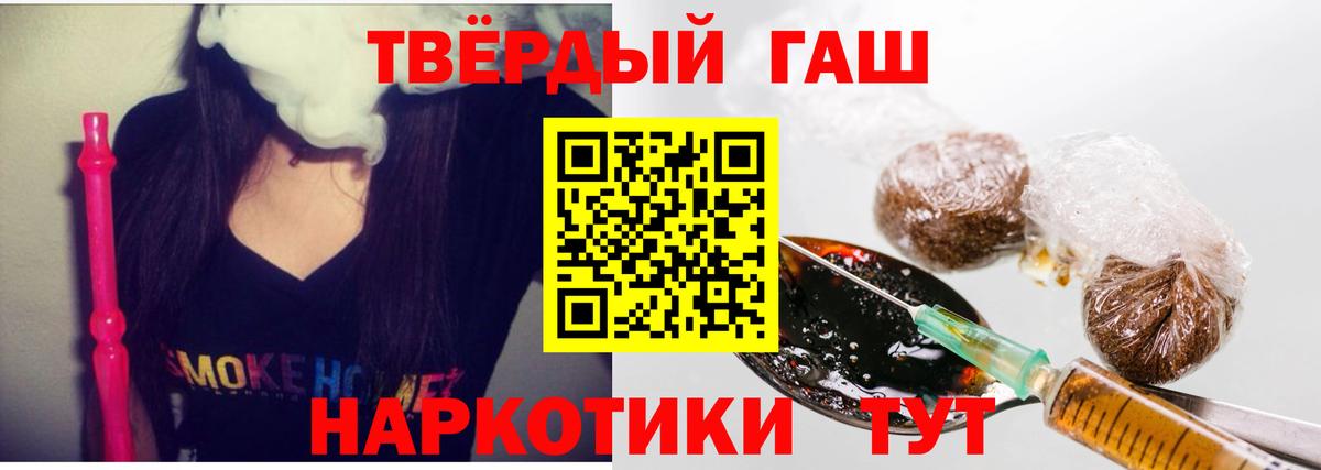 закладка  Вход с VPN  ГАШ  ГАШИШ 40% ТГК  Сальск  Гашиш 40% ТГК 
