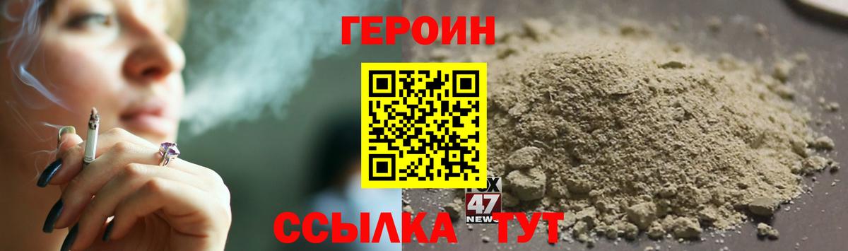 Сальск  ГЕРОИН  Вход с VPN  Героин Heroin 