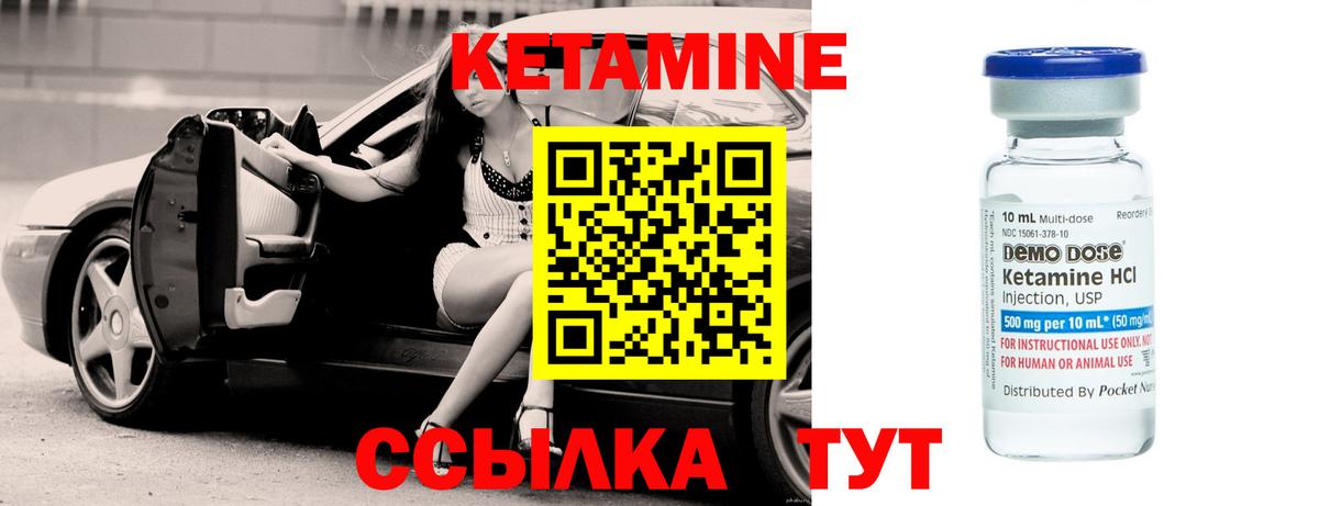 Сальск  Кетамин VHQ  КЕТАМИН ketamine  Вход с VPN 