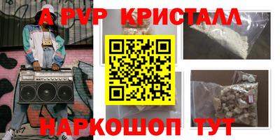 альфа пвп VHQ Новодвинск