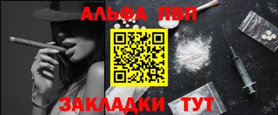 альфа пвп VHQ Новодвинск