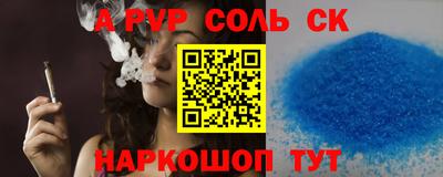 ALPHA PVP Керчь