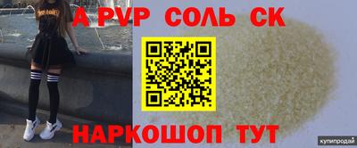 альфа пвп VHQ Новодвинск