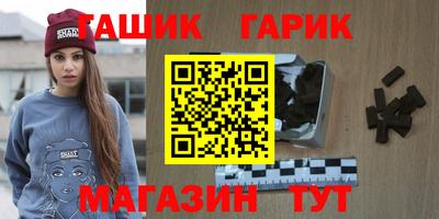 гашик Новозыбков