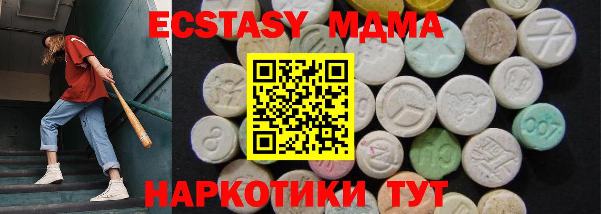 MDMA молли Сальск