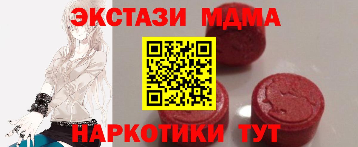 MDMA Molly  МДМА VHQ  Вход с VPN  МДМА  Сальск 