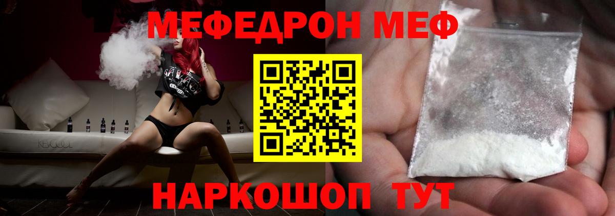 Меф Сальск