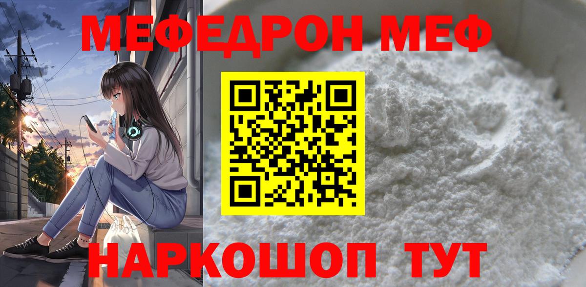 Меф VHQ  сколько стоит  Сальск  Вход с VPN  МЕФ VHQ 