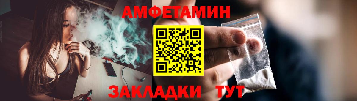 МЕТАМФЕТАМИН витя  Вход с VPN  Сальск 