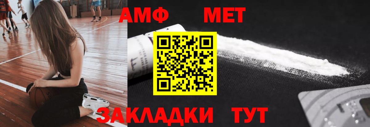 Метамфетамин Methamphetamine Сальск