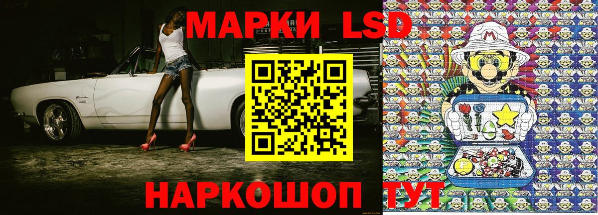 Марки N-bome 1500мкг Сальск