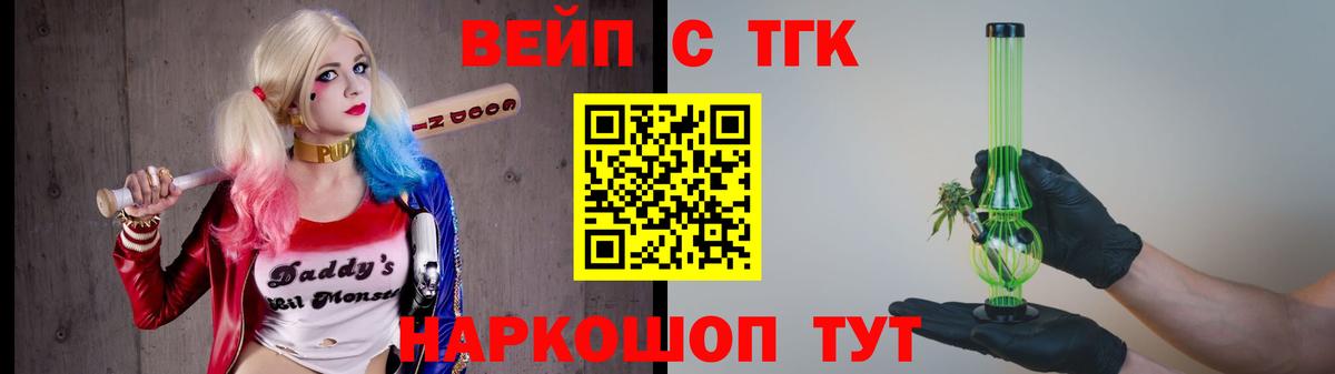 ТГК жижа  Вход с VPN  Сальск  Дистиллят ТГК жижа 