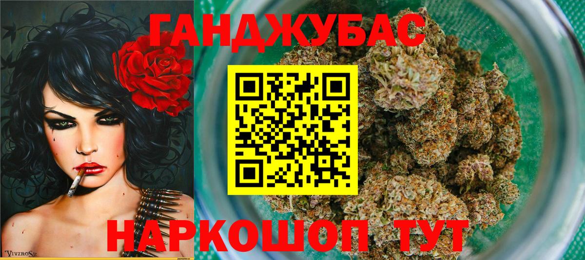 Конопля Amnesia Сальск